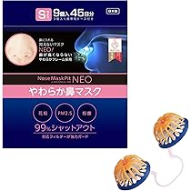 ノーズマスクピット　Sサイズ(14個入り）　10セット Amazon | ノーズマスクピット Sサイズ 14個入り | バイオ