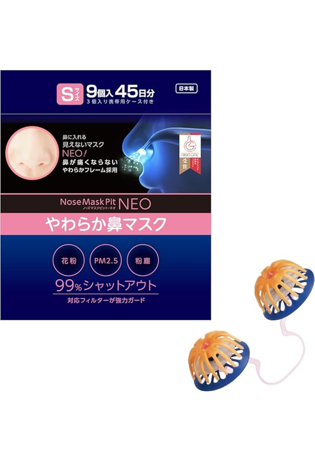 ノーズマスクピット　Sサイズ(14個入り）　10セット ノーズマスクピット Sサイズ(14個入り） 10セット Amazon | ノーズ