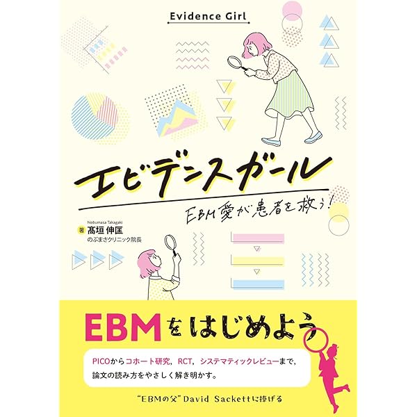 世界に通じるメディカルライティング―ネイティブライターが伝授