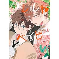 ハレルヤベイビー セット売り ハレルヤベイビー コミック 1-7巻セット (集英社) | 仔縞楽々 |本