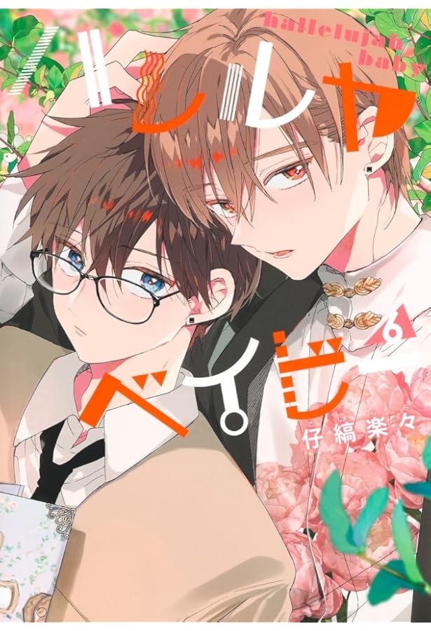 ハレルヤベイビー セット売り ハレルヤベイビー セット売り ハレルヤベイビー ぬいぐるみ セット 仔