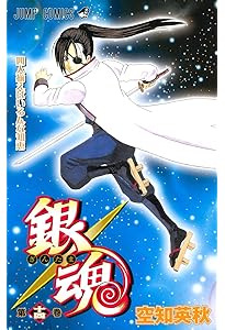 銀魂-ぎんたま- 15 | 空知 英秋 |本 | 通販 | Amazon