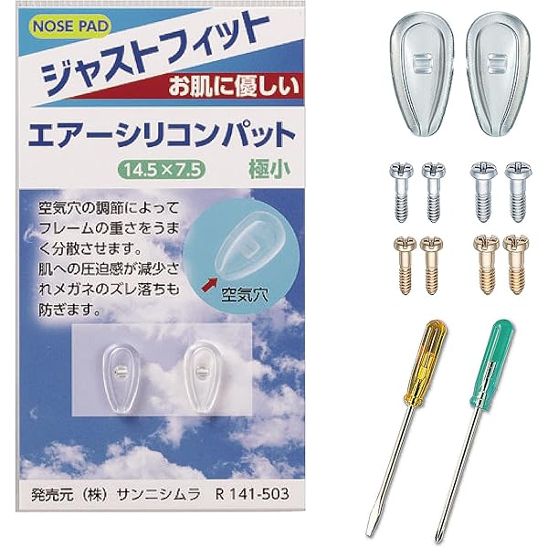 Amazon.co.jp: SUN NISHIMURA サンニシムラ エアーシリコンパット