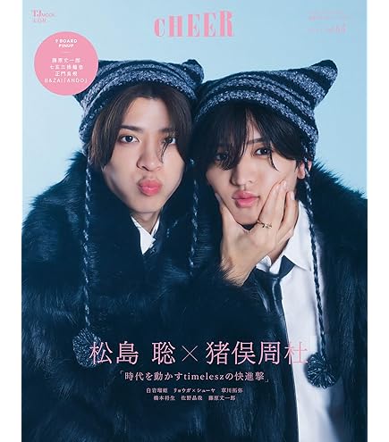 Amazon.co.jp: 先着特典付き timelesz FAM 新体制 初アルバム