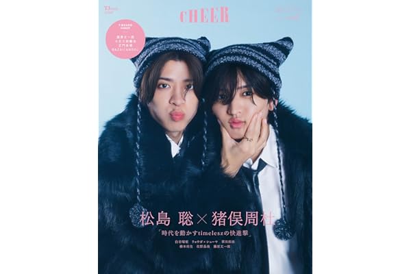 CHEER Vol.63【表紙：松島聡×猪俣周杜】【9 BOARD PINUP：藤原丈一郎／七五三掛龍也／正門良規／B&ZAI『ANDO』】 (TJMOOK)