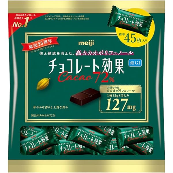 チョコレート効果72%12個 チョコレート効果カカオ72％ 大袋 12袋 約540枚 お菓子 おやつ