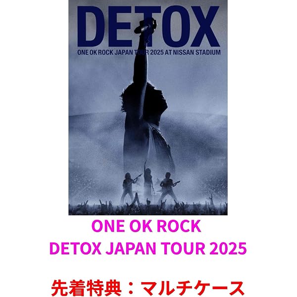 Amazon.co.jp: 【Amazon.co.jp限定】ONE OK ROCK DETOX JAPAN TOUR