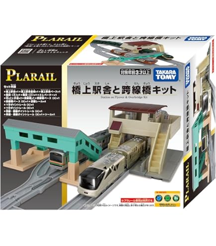 Amazon | プラレール 高架レールと大鉄橋セット | レール | おもちゃ