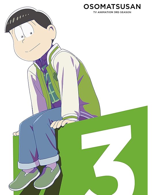 おそ松さん　第3期　ブルーレイ　全8巻セット Amazon.co.jp: おそ松さん 第3期 第1松 Blu-ray : 櫻井孝宏