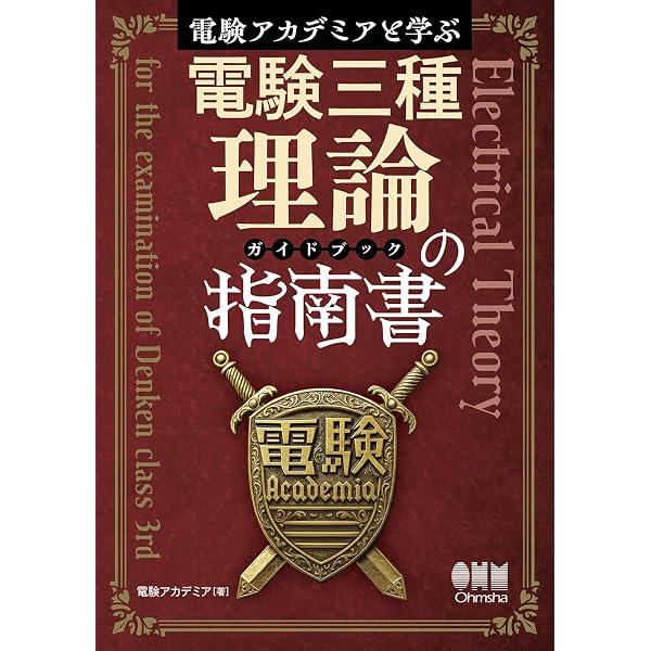身につく 電気数学 (ファーストブックSTEP) | 横川 淳 |本 | 通販 | Amazon