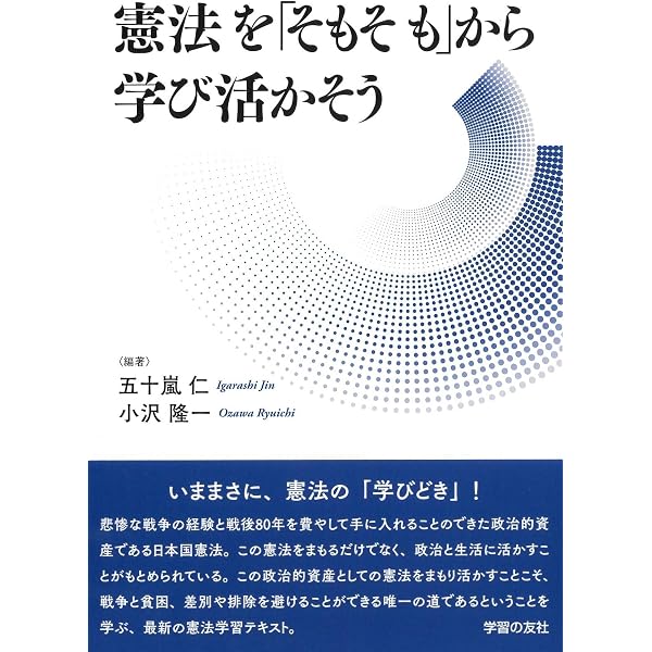 Amazon.co.jp: 観念論から唯物論へ 哲学者・柳田謙十郎の軌跡 : 村瀬