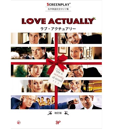Amazon.co.jp: Love Actually [Blu-ray] (Bilingual) : 家電＆カメラ