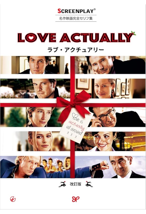 Amazon.co.jp: スタンド・バイ・ミー: 名作映画完全セリフ集