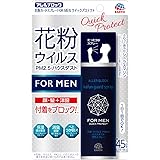 アレルブロック 花粉ガードスプレー FOR MEN クイックプロテクト [75mL]