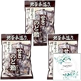 れんこん入 せきのど飴（3袋）+ Topsellerオリジナル開封日シールセット おまけ付き