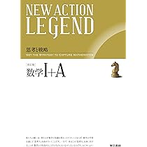 確認用　NEW ACTION FRONTIER 数学C セット Amazon.co.jp: NEW ACTION FRONTIER 数学C : ニューアクション編集委員