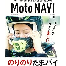 Moto NAVI(モトナビ) 2022年 Autumn No.118 | トウキョウフラッ