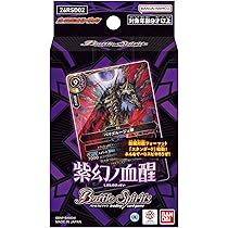 Amazon.co.jp: バンダイ(BANDAI) バトルスピリッツ エントリーデッキ