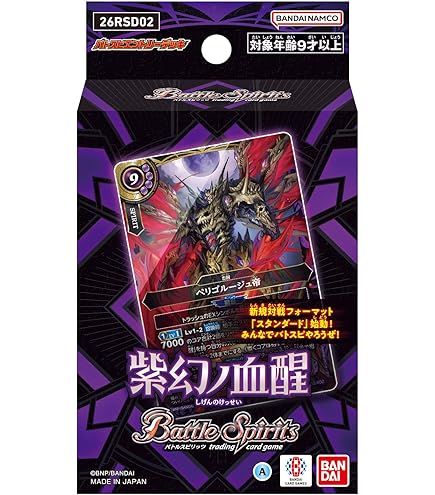 Amazon.co.jp: バトルスピリッツ/神煌臨編 第3章：神々の運命/BS46-X10