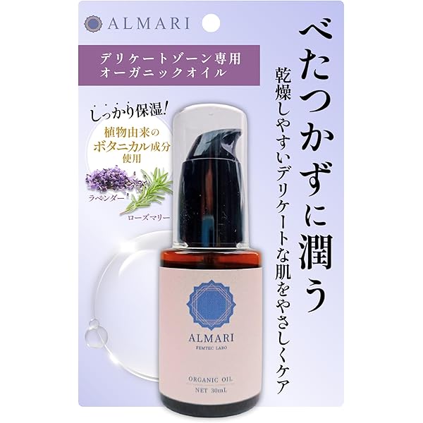 Amazon | ハーバルオイル 150ml | Paul Scerri(ポール・シェリー