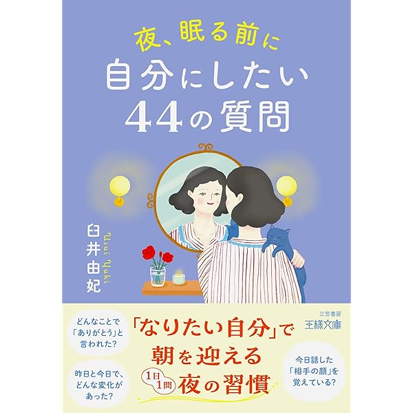 Amazon.co.jp: メンタル弱いままたのしく生きてく : 木村好珠: 本