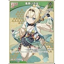 Amazon.co.jp: OFFICIAL CARD GAME ブルーミングレディアンス 風真