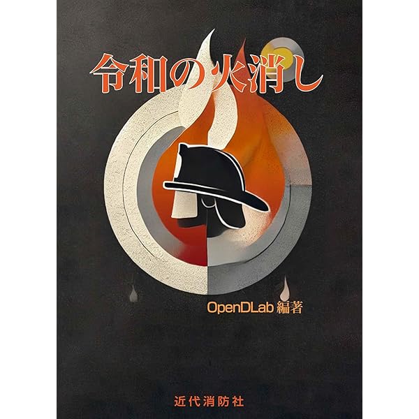 新火災調査教本1〜8巻（4除く）➕火災調査関連テキスト4冊セット38,170円分 新火災調査教本1〜8巻（4除く）➕火災調査関連テキスト4