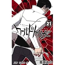 ワールドトリガー 21 (ジャンプコミックス) | 葦原 大介 |本 | 通販
