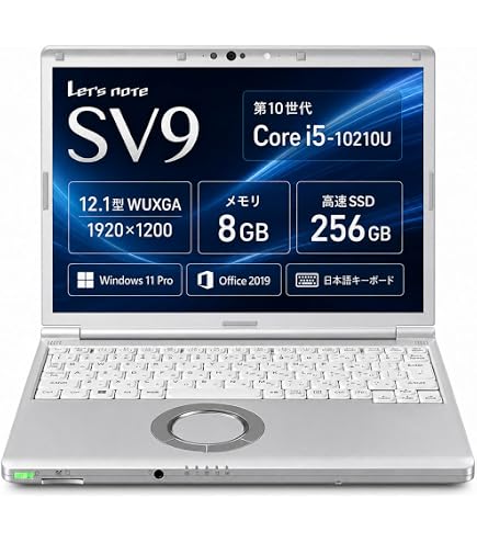 Amazon.co.jp: ノートPC CF-SV9 レッツノート i5第10世代-10310U