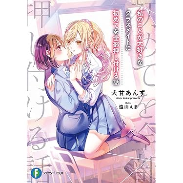 Amazon.co.jp 最新リリース: 富士見ファンタジア文庫 の新着ランキング