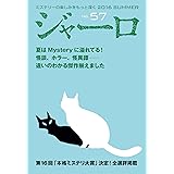 ジャーロ No. 57