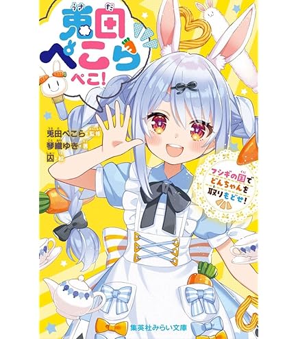 Amazon.co.jp: OFFICIAL CARD GAME ブルーミングレディアンス 兎田ぺこ