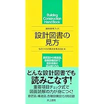 建築携帯ブック 自主検査 初めて現場監理を任された方へオススメの携帯図書！ 現場監督さんの