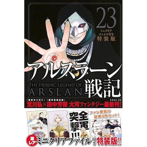 るろうに剣心連載終了記念誌「DRILL剣心」和月伸宏＆安西信行 るろうに剣心連載終了記念誌「DRILL剣心」和月伸宏＆安西信行