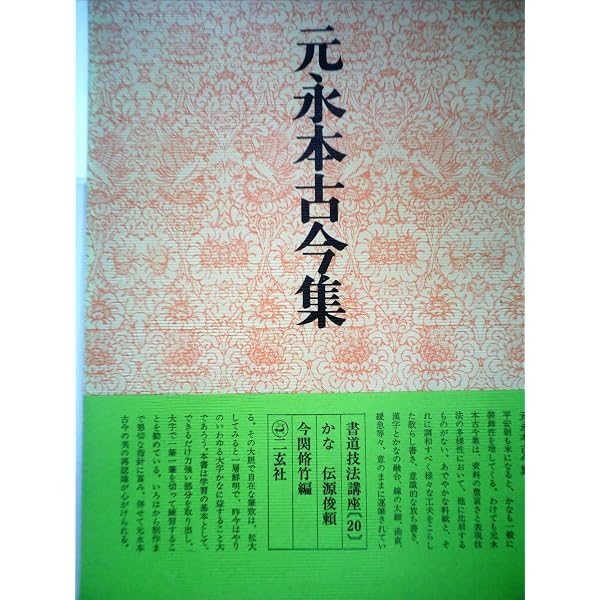 原色かな手本 (16) |本 | 通販 | Amazon