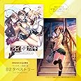 アイカギ COMPLETE BOX 豪華版【予約特典:B5イラストカード / Amazon.co.jpオリジナル特典:B2タペストリー 付き】