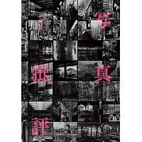 I CAN TELL | 金村 修 |本 | 通販 | Amazon