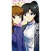 魔法科高校の劣等生 藤林響子 小野遥 Iphone8 7 6s 6 壁紙 視差効果 画像 スマポ 魔法科高校の劣等生 藤林響子 小野遥 Iphone8 7 6s 6 壁紙 視差効果 画像 スマポ