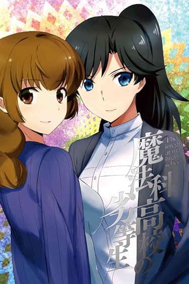マンガUP！で読めるアニメ化作品 - 藤林響子,小野遥