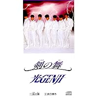 Amazon.co.jp: 光GENJI All Songs Request: ミュージック