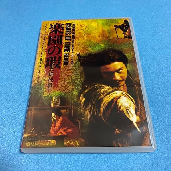 Amazon.co.jp: 楽園の瑕 [DVD] : レスリー・チャン, ウォン