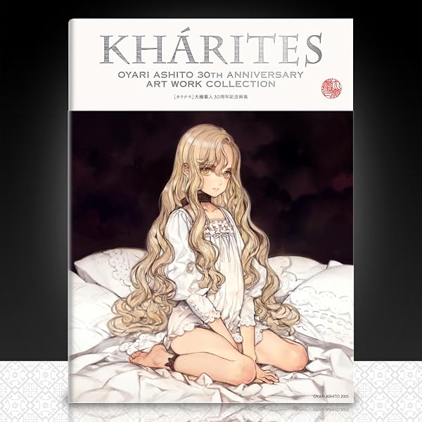 Amazon.co.jp: 大槍葦人画集 Chronicle : 大槍葦人, 大槍葦人