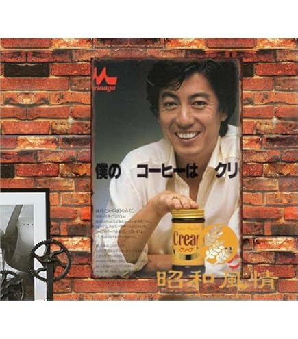 Amazon.co.jp: 【昭和の風情】沢田研二 写真 懐かし 鉄板 ポスター