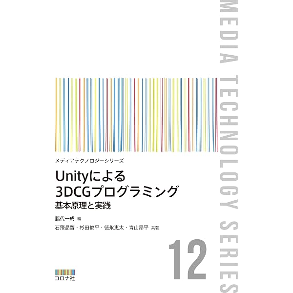 リアルタイムレンダリング 第4版 (Real Time Rendering Fourth Edition