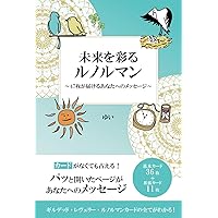 ピオニー☆プロフ必読☆★ルノルマン ピオニー☆プロフ必読ルノルマン Amazon.co.jp: ルノルマン