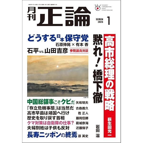 もし12歳が「昭和100年」を見たら 日本人のための現代史物語 | 産経