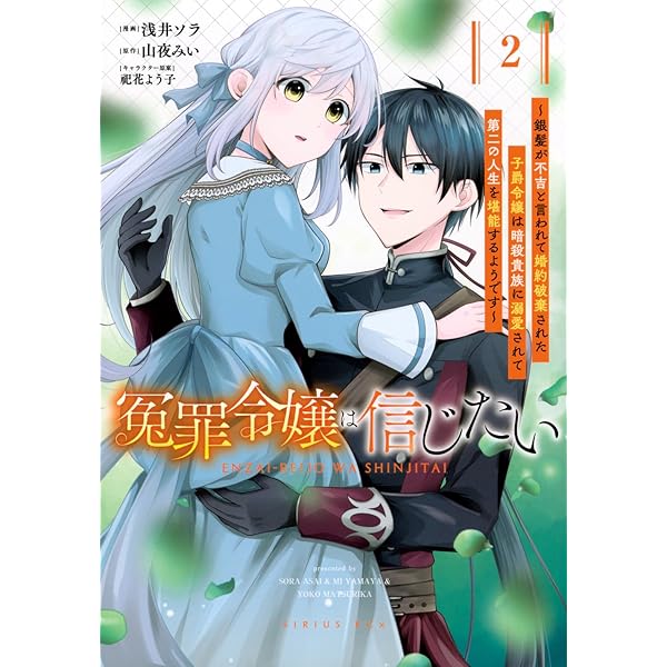 帝都のジュリエット~無才の花嫁が幸せになるまで~(1) (KCx