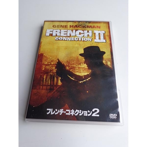 Amazon.co.jp: フレンチ・コネクション(2枚組) [DVD] : ジーン