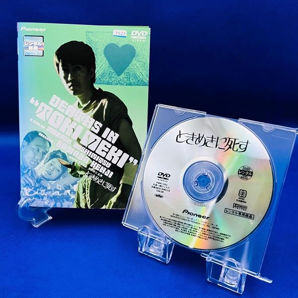 ときめきに死す Blu-ray、待望の初リリース!
