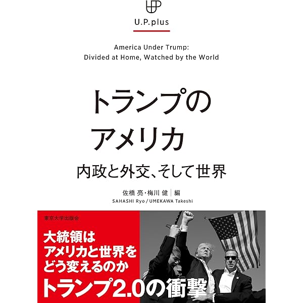 Amazon.co.jp: 米中対立-アメリカの戦略転換と分断される世界